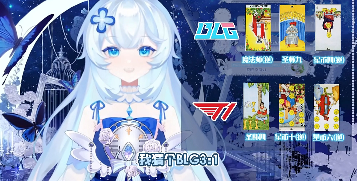 LOLS14總決賽即將打響!玄學預測冠軍隊伍是真是假? LOLS14總決賽即將打響!玄學預測冠軍隊伍是真是假?