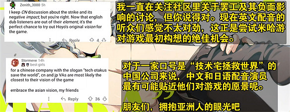 歐美聲優大罷工，卻讓海外玩家迷上了原神中配