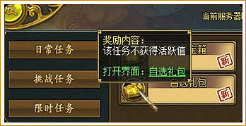 祥龍賀喜，聚寶迎新，《問道》電腦版生肖服“聚寶龍”今日開啟