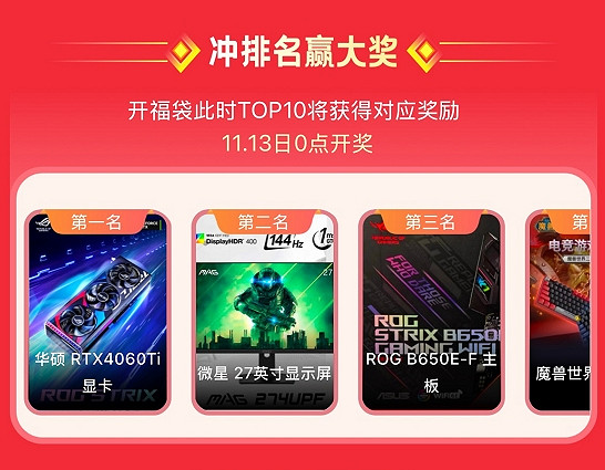 雙十一狂歡來襲，福袋活動福利升級！24.9元贏3A遊戲大作！