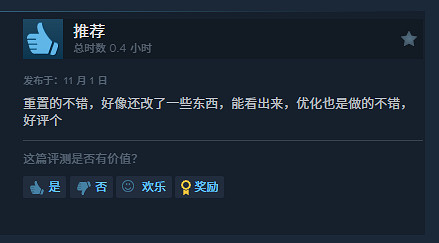 《地平線：零之曙光復刻版》Steam：優化好 綁PSN壞