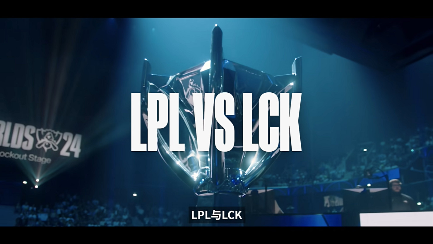 《英雄聯盟》2024全球總決賽冠亞軍決賽宣傳片公開! 《英雄聯盟》2024全球總決賽冠亞軍決賽宣傳片公開!