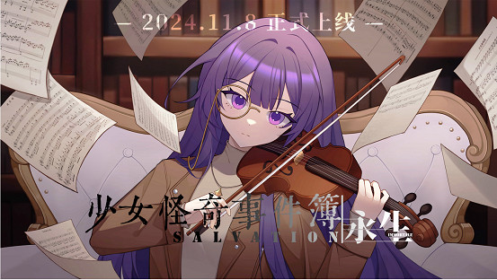 西歐風少女偵探冒險百合AVG新作《少女怪奇事件簿:永生》11月8日正式上線! 西歐風少女偵探冒險百合AVG新作《少女怪奇事件簿:永生》11月8日正式上線!