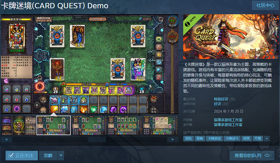 噩夢與美夢的交織，構成色彩絢麗的風格|《卡牌迷境》將於11月1日正式上架Steam