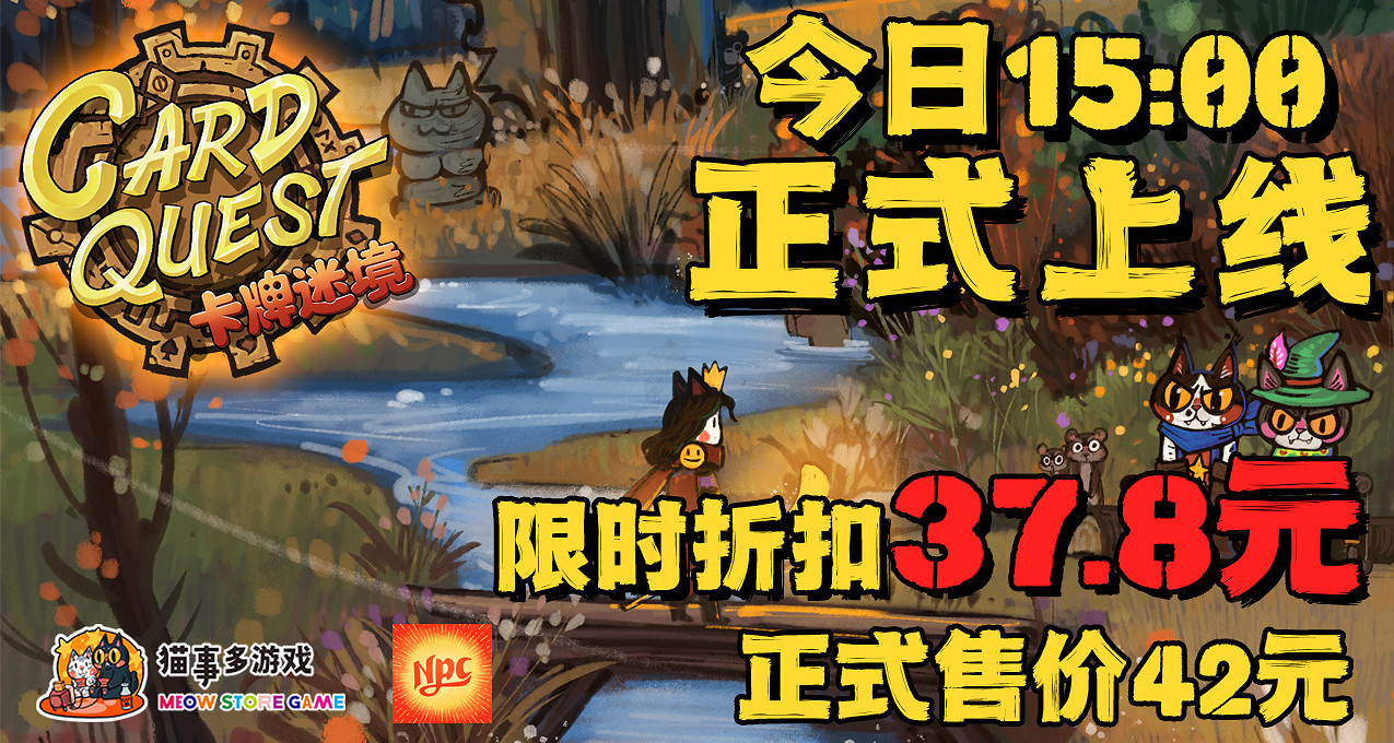 噩夢與美夢的交織，構成色彩絢麗的風格|《卡牌迷境》將於11月1日正式上架Steam