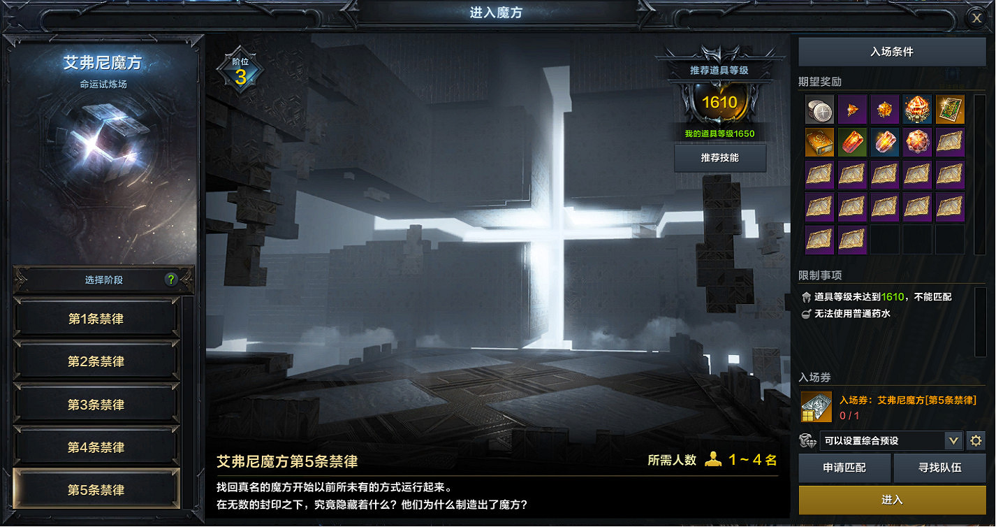 《命運方舟》「超覺時刻」全新版本今日正式上線! 《命運方舟》「超覺時刻」全新版本今日正式上線!