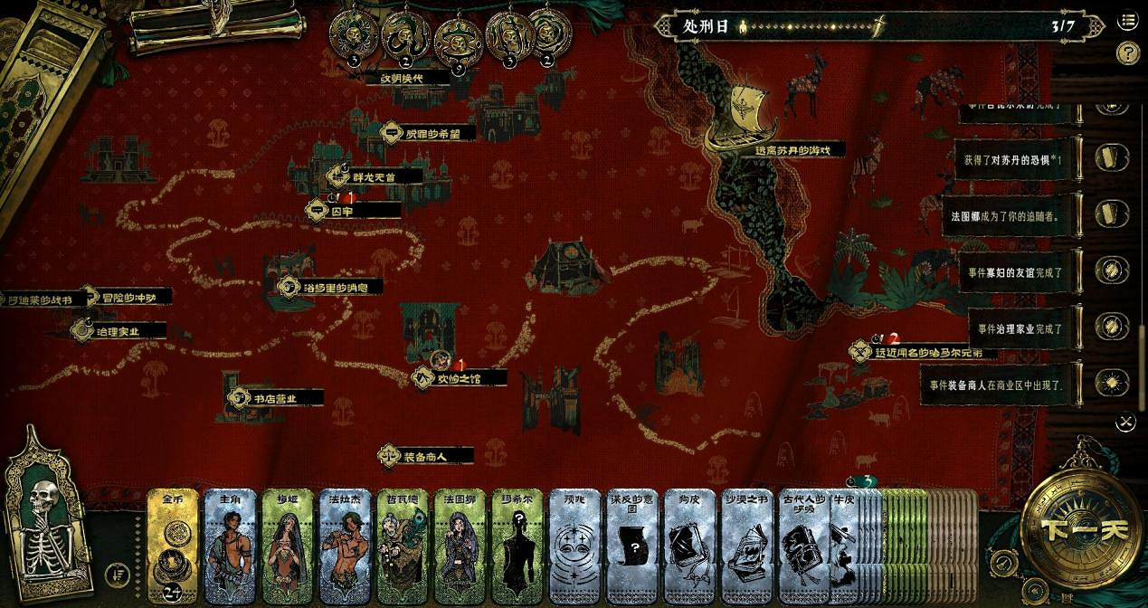 《蘇丹的遊戲》Steam願望單突破10萬,官方公布後續開發計劃 《蘇丹的遊戲》Steam願望單突破10萬,官方公布後續開發計劃