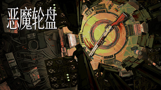 火爆全網——《惡魔輪盤》多人模式現已上線！