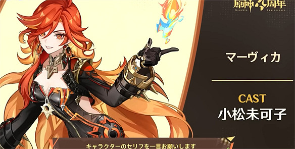 歐美聲優大罷工，卻讓海外玩家迷上了原神中配