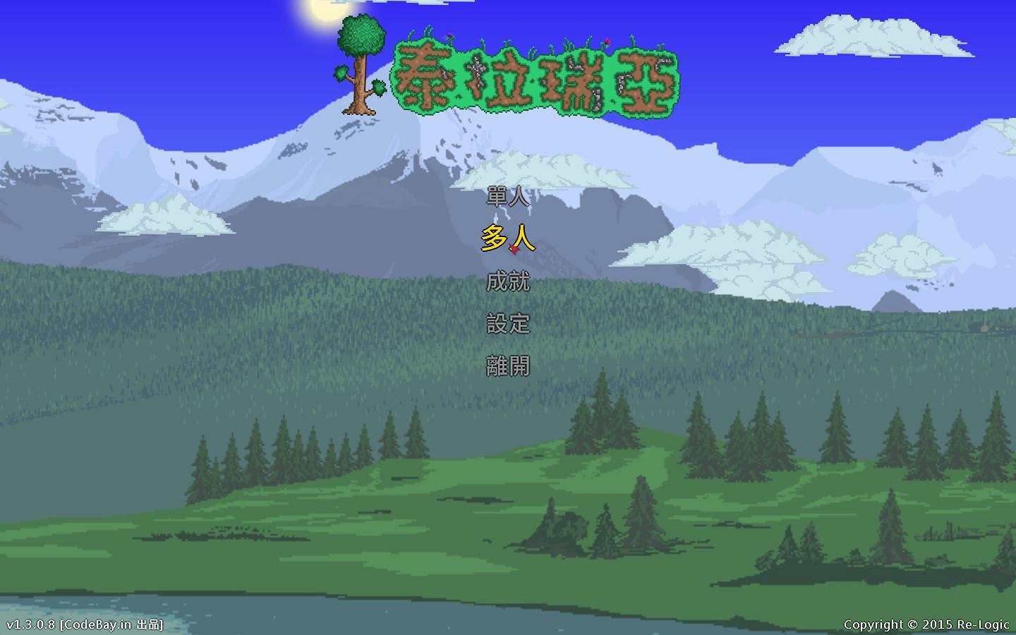 《泰拉瑞亞》遊俠對戰平台連線教學 《泰拉瑞亞》遊俠對戰平台連線教學