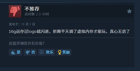 《地平線：零之曙光復刻版》Steam：優化好 綁PSN壞