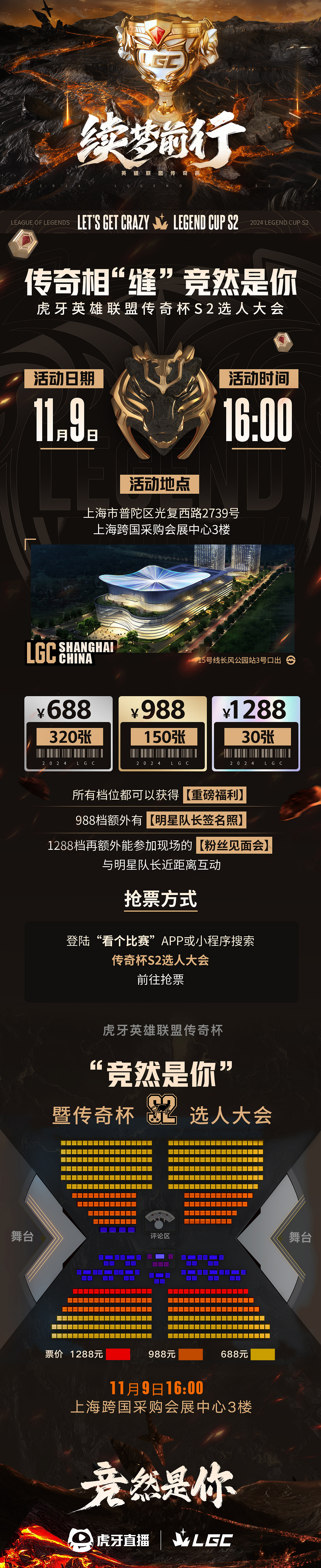 《英雄聯盟》老頭杯第二屆規則介紹 《英雄聯盟》老頭杯第二屆規則介紹