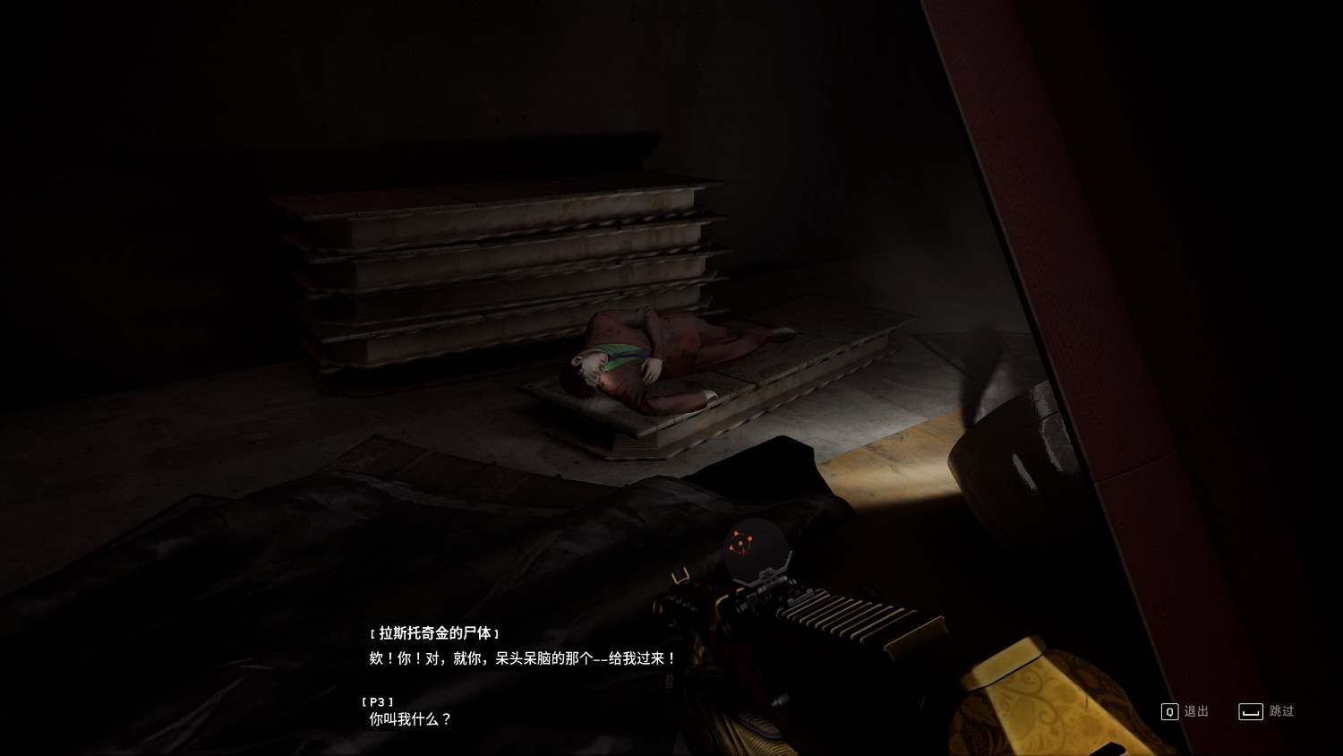 《原子之心》第三十五個會說話的屍體在哪