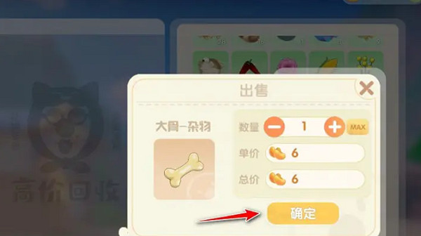 摩爾莊園垃圾處理方法