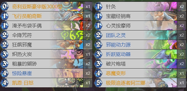 爐石戰記宇宙亂鬥角鬥場亂鬥6勝卡組推薦 爐石戰記宇宙亂鬥角鬥場亂鬥6勝卡組推薦