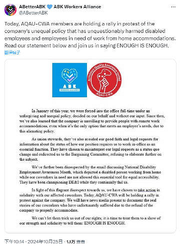 有點離譜 微軟動視要求有嚴重醫療狀況員工回辦公室 有點離譜 微軟動視要求有嚴重醫療狀況員工回辦公室