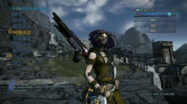 《邊緣禁地2》遊俠對戰平台連線教學