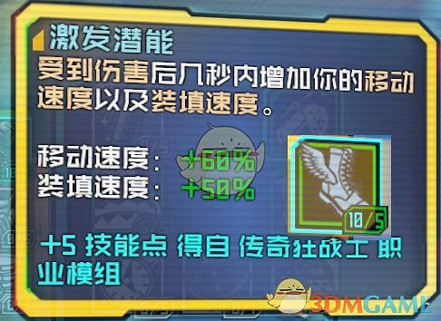 《邊緣禁地2》狂槍近戰BD分享