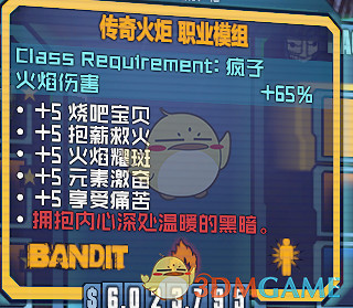 《邊緣禁地2》火瘋裝備及獲得方法