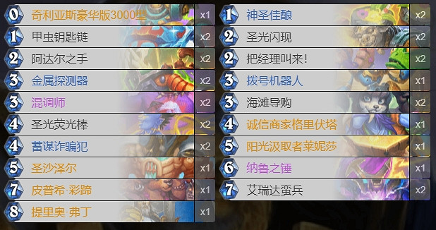 爐石戰記宇宙亂鬥角鬥場亂鬥6勝卡組推薦 爐石戰記宇宙亂鬥角鬥場亂鬥6勝卡組推薦