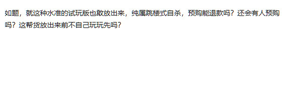 《魔物獵人:荒野》4090全高無法60幀引熱議:給自己找個理由方便跳票? 《魔物獵人:荒野》4090全高無法60幀引熱議:給自己找個理由方便跳票?