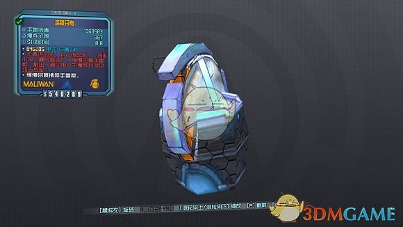 《邊緣禁地2》狂槍近戰BD分享