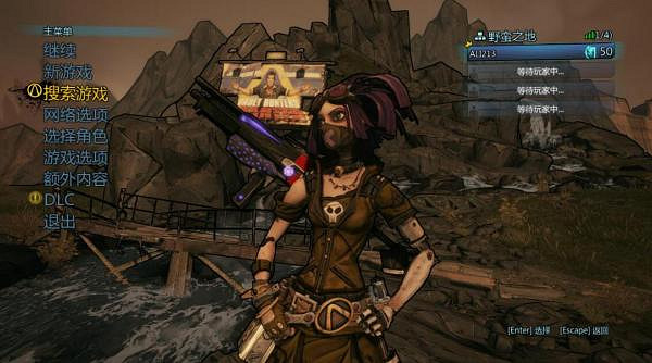 《邊緣禁地2》遊俠對戰平台連線教學