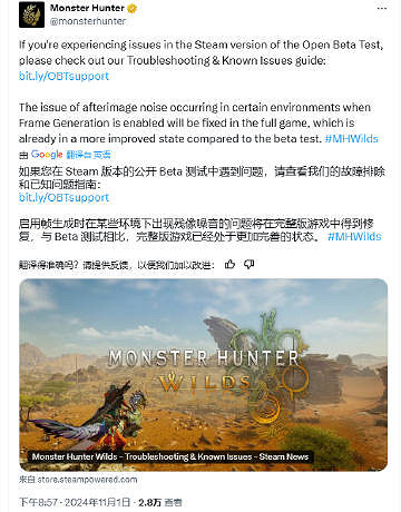由於問題太多卡普空發布《怪獵:荒野》故障排查流程 由於問題太多卡普空發布《怪獵:荒野》故障排查流程
