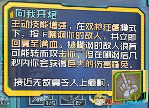 《邊緣禁地2》狂槍近戰BD分享