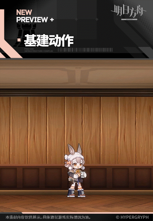 明日方舟溫米皮膚街角暖絨