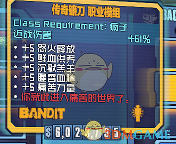 《邊緣禁地2》近戰瘋裝備及獲得方法