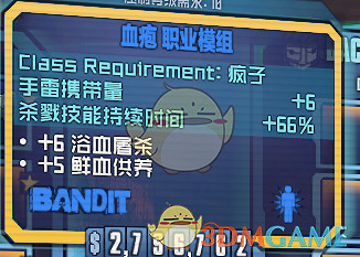 《邊緣禁地2》砸槍瘋裝備及獲得方法