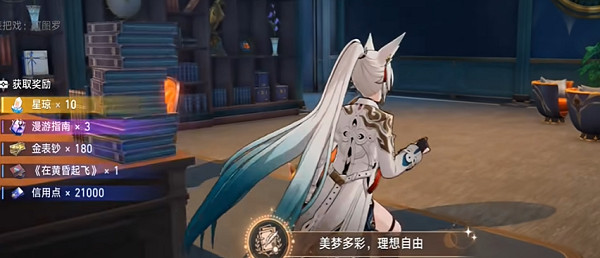 崩壞星穹鐵道心理測量者成就達成攻略