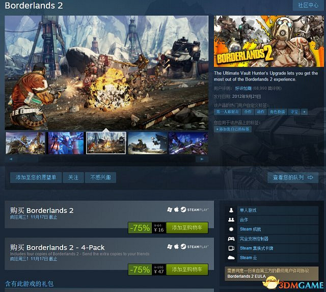 《邊緣禁地2》《文明5》Steam上不鎖區 售價曝光
