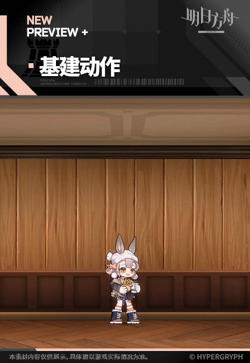 明日方舟溫米皮膚街角暖絨