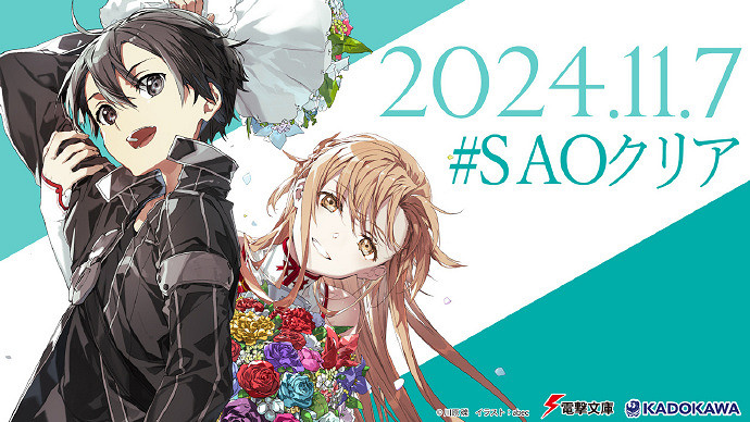 Aniplex宣布通關之時!動畫將在Aniplex官方頻道上映 Aniplex宣布通關之時!動畫將在Aniplex官方頻道上映