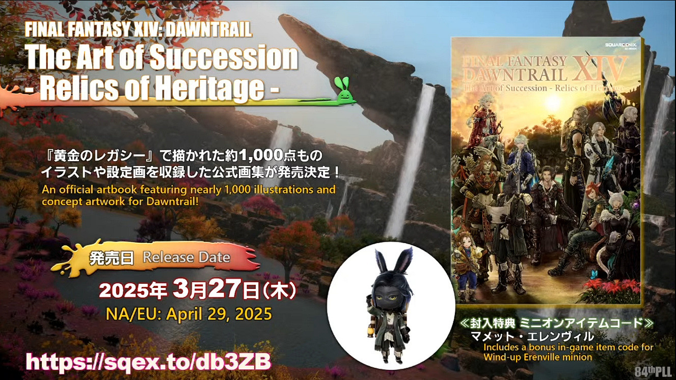 《最終幻想14》7.0版本美術設定集 最新連動情報公開 《最終幻想14》7.0版本美術設定集 最新連動情報公開