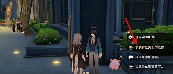 崩壞星穹鐵道心理測量者成就達成攻略