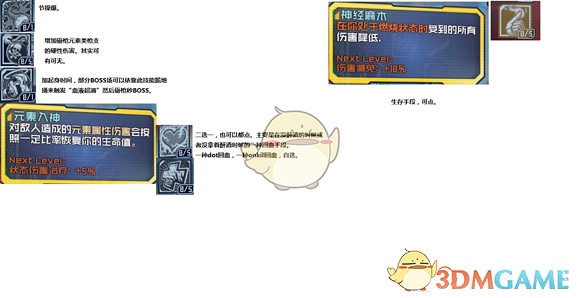 《邊緣禁地2》砸槍瘋子加點詳解