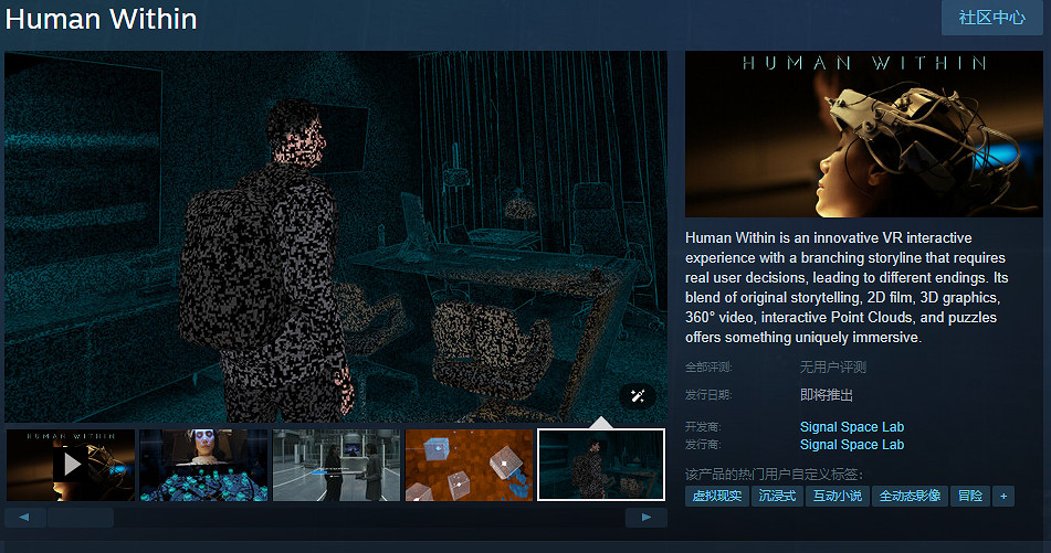 VR遊戲《Human Within》Steam頁面 發售日待定 VR遊戲《Human Within》Steam頁面 發售日待定