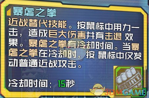 《邊緣禁地2》狂槍近戰BD分享