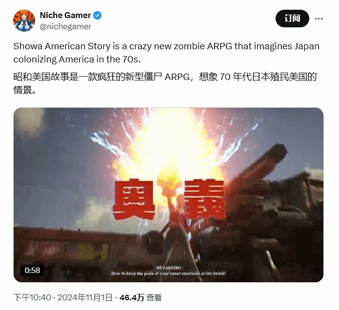 外媒轉發《昭和美國物語》新預告 玩家呼籲xbox版