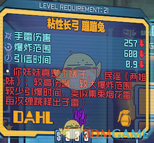 《邊緣禁地2》近戰瘋裝備及獲得方法