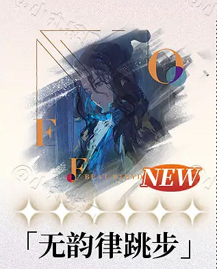 重返未來1999篤篤骨培養攻略大全 重返未來1999篤篤骨培養攻略大全