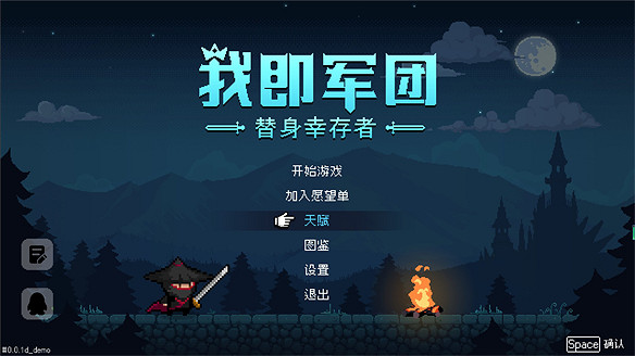 上頭的倖存者Like新作《我即軍團:替身倖存者》簡評 上頭的倖存者Like新作《我即軍團:替身倖存者》簡評