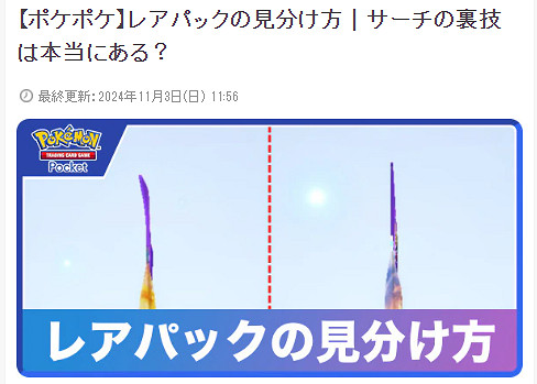 這也能抽到?《寶可夢卡牌Pocket》抽卡玄學被瘋傳 這也能抽到?《寶可夢卡牌Pocket》抽卡玄學被瘋傳