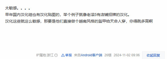 倒反天罡?《黑神話》超精細越化:卦象等全為越南語! 倒反天罡?《黑神話》超精細越化:卦象等全為越南語!