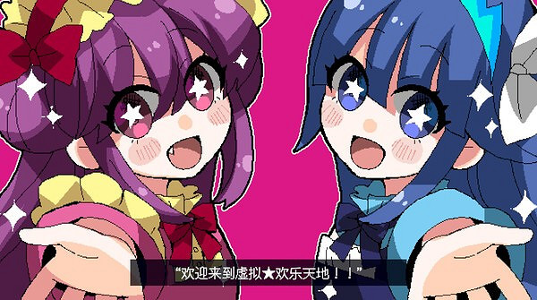 《虛擬★歡樂天地》Steam上線 戀愛驚悚冒險 《虛擬★歡樂天地》Steam上線 戀愛驚悚冒險