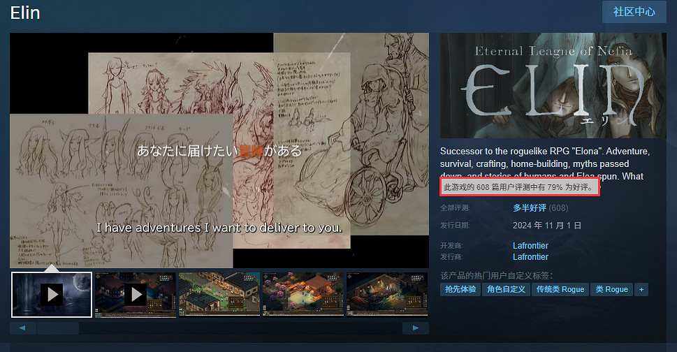 《伊洛納》開放世界新作《Elin》登陸Steam搶先體驗 《伊洛納》開放世界新作《Elin》登陸Steam搶先體驗