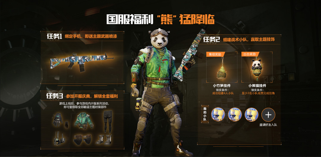 《全境封鎖2》中國伺服器將於11月29日正式上線 登陸騰訊WeGame 《全境封鎖2》中國伺服器將於11月29日正式上線 登陸騰訊WeGame